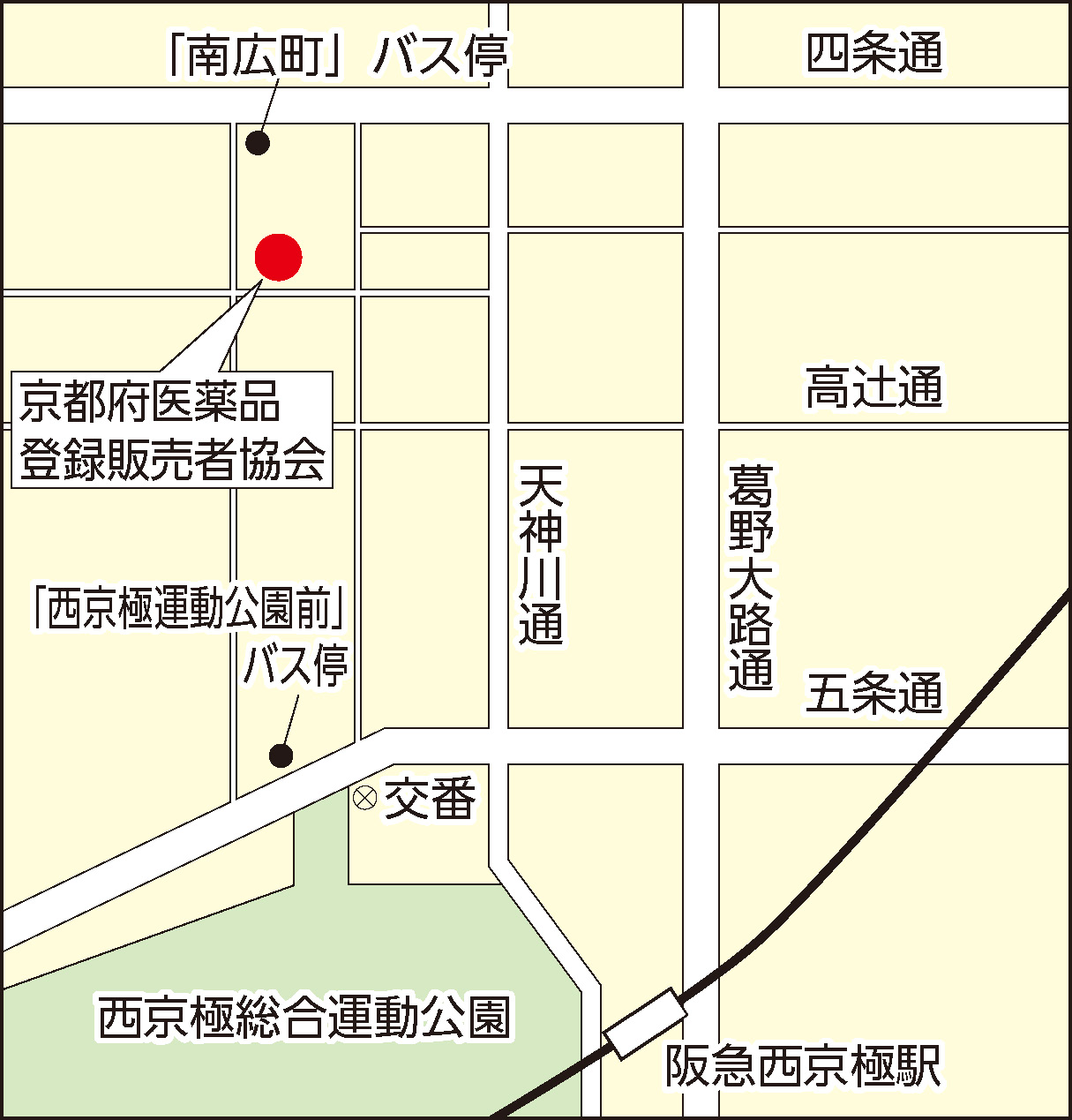 事務所変更のお知らせ - 公益社団法人 京都府医薬品登録販売者協会